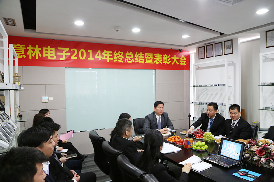 1.岑總對過去一年公司的發展作總結.jpg